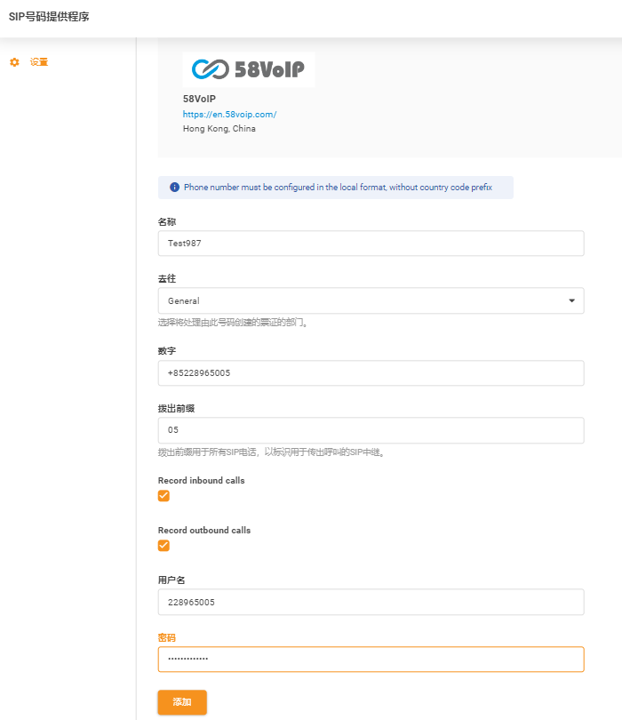 58VoIP akreditācijas dati